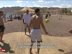 20eilat_vtr2_n20260315_v1 (צילום: חדשות)