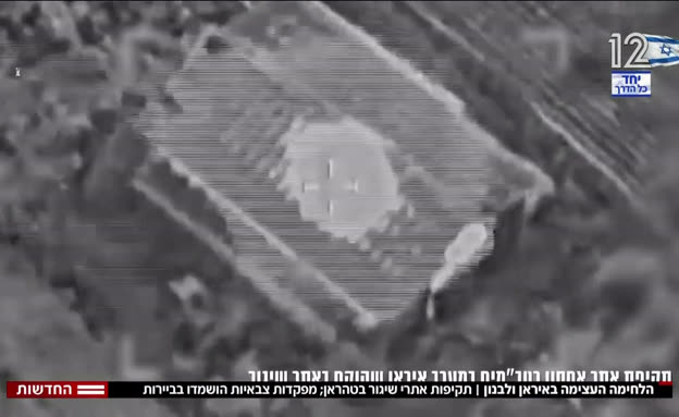 המלחמה באיראן ובלבנון: רשימת המטרות עד ארוכה