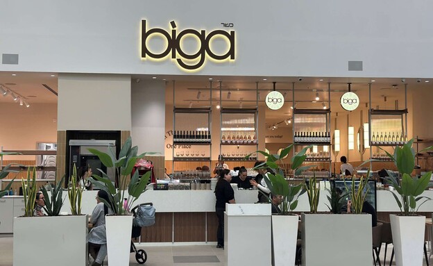 סניף הדגל החדש של ביגה. רחובות