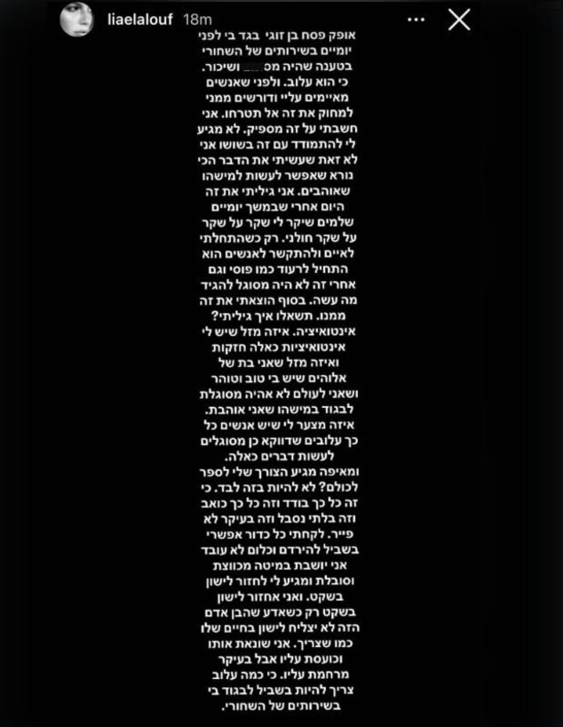 ליה אללוף בסטורי על אופק פסח ליה אללוף בסטורי על אופק פסח