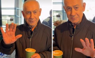 נתניהו מראה כמה אצבעות יש לו (צילום: @b.netanyahu)