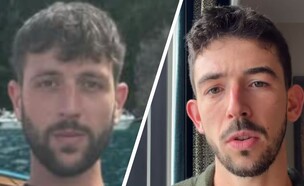 עמרי רוזנבליט, איתי רוזנבליט (צילום: אינסטגרם)