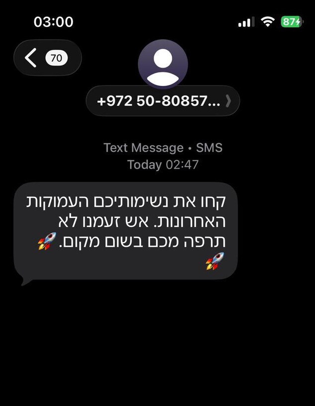 הודעות הפחדה שקיבלו ישראלים הודעות הפחדה שקיבלו ישראלים