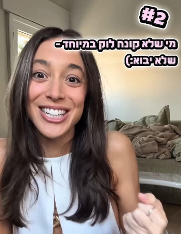 כללי החתונה של יובל כספית