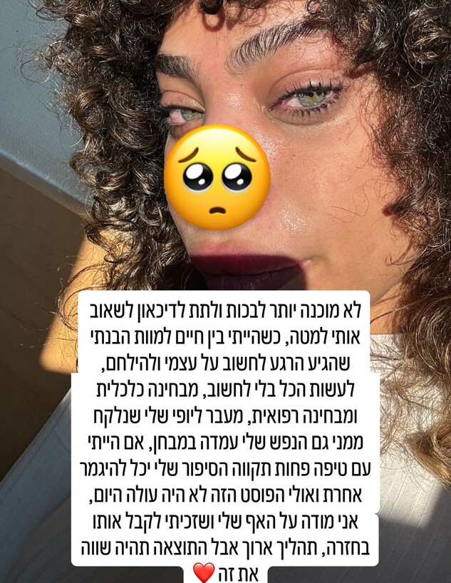רומי אברג'יל: "מודה על האף שלי ושזכיתי לקבל אותו בחזרה" רומי אברג'יל: "מודה על האף שלי ושזכיתי לקבל אותו בחזרה"