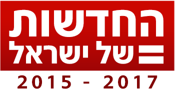 לוגו החדשות של ישראל 2015-2017 