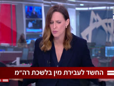 20dafna_vtr2_n20260316_v1 (צילום: חדשות)