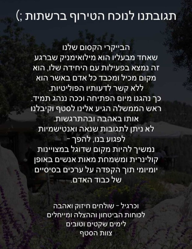 תגובת בית הקפה תגובת בית הקפה