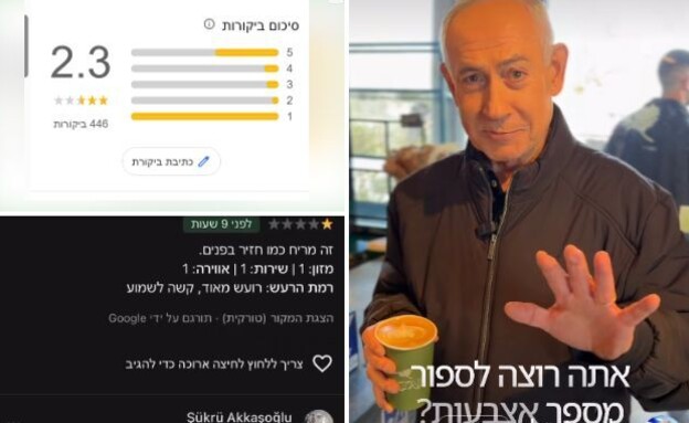 ביקורות לבית הקפה שבו נתניהו הצטלם (צילום: האינסטגרם של בנימין נתניהו, גוגל)