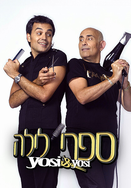 ספרי לילה
