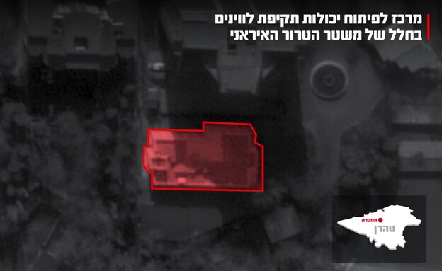 המרכז ששימש לפיתוח יכולות תקיפת לוויינים בחלל המרכז ששימש לפיתוח יכולות תקיפת לוויינים בחלל