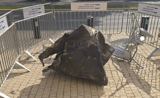 שבר יירוט שנפל ליד הכנסת ומשרד רה"מ בירושלים