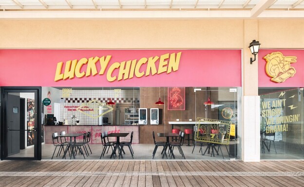 רשת לאקי צ'יקן רשת לאקי צ'יקן