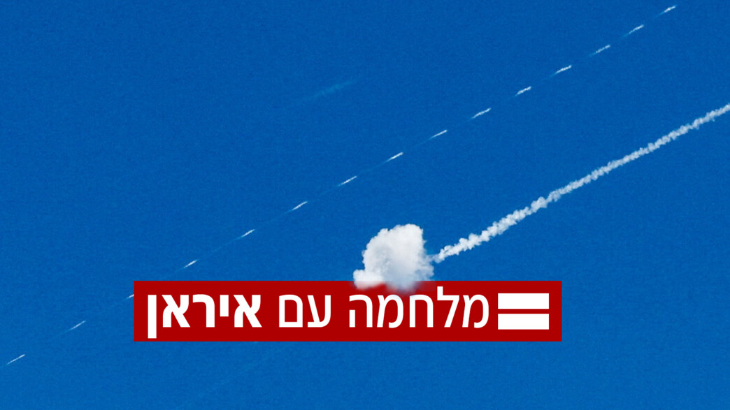מלחמה עם איראן