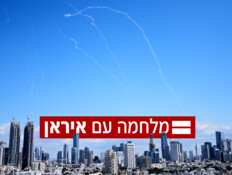 בשרון, בגוש דן, בשומרון ובשפלה עקב שיגורים מאיראן