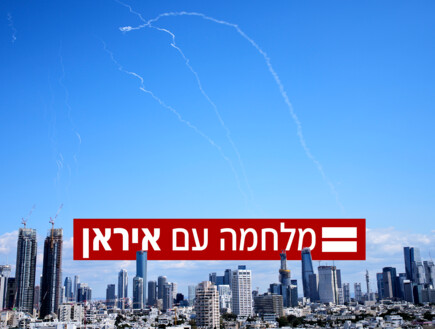 שיגורים מאיראן למרכז, צה"ל בגל תקיפות בטהראן ובביירות