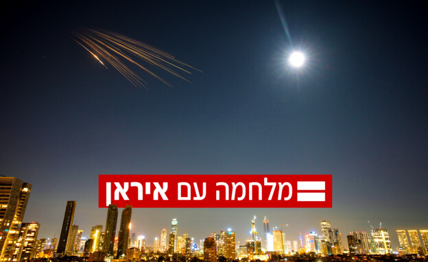 שיגורים מאיראן: יירוטים במרכז, נבדק אם שוגר טיל מתפזר
