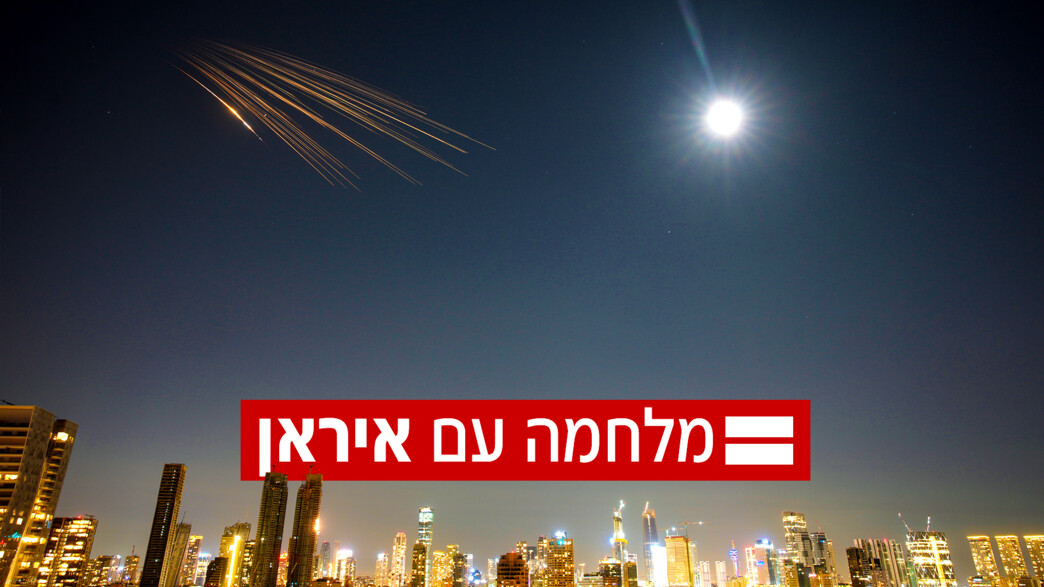 מטח כבד מלבנון לאזור כרמיאל; טראמפ: אנחנו קרובים לסיום