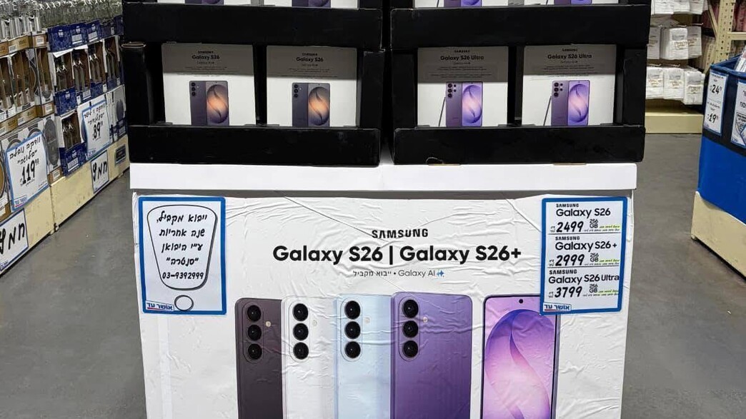 מחירי גלקסי באושר עד