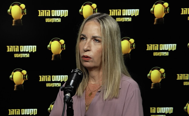 תרי ישכיל (צילום: מתוך "קקטוס הזהב", קשת 12)