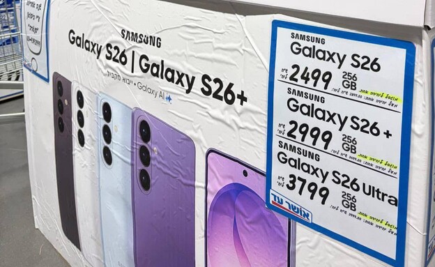 מחירי גלקסי באושר עד