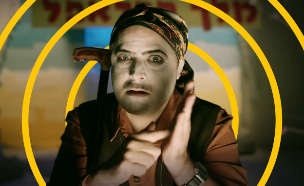 דניאל סבג, "זגורי אימפריה" (צילום: HOT; עיצוב: סטודיו Keshet Digital)