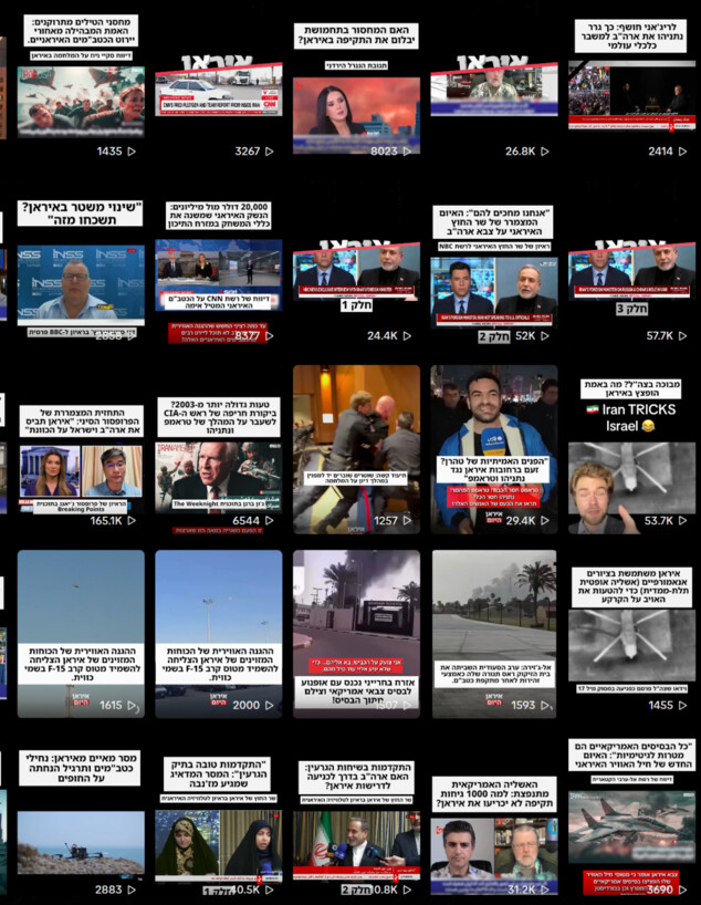 סרטוני טיקטוק של איראן היום