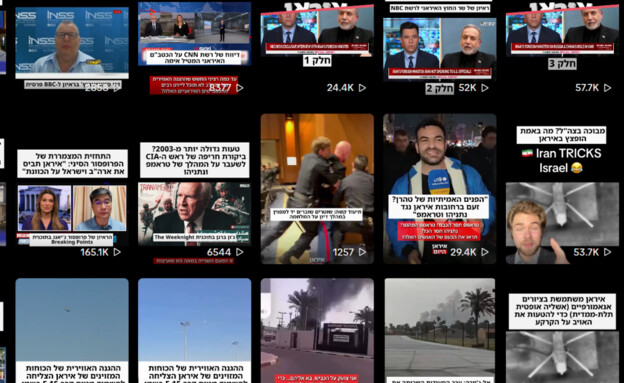 סרטוני טיקטוק של איראן היום