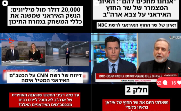 סרטוני אינסטגרם של איראן היום (צילום: instagram)