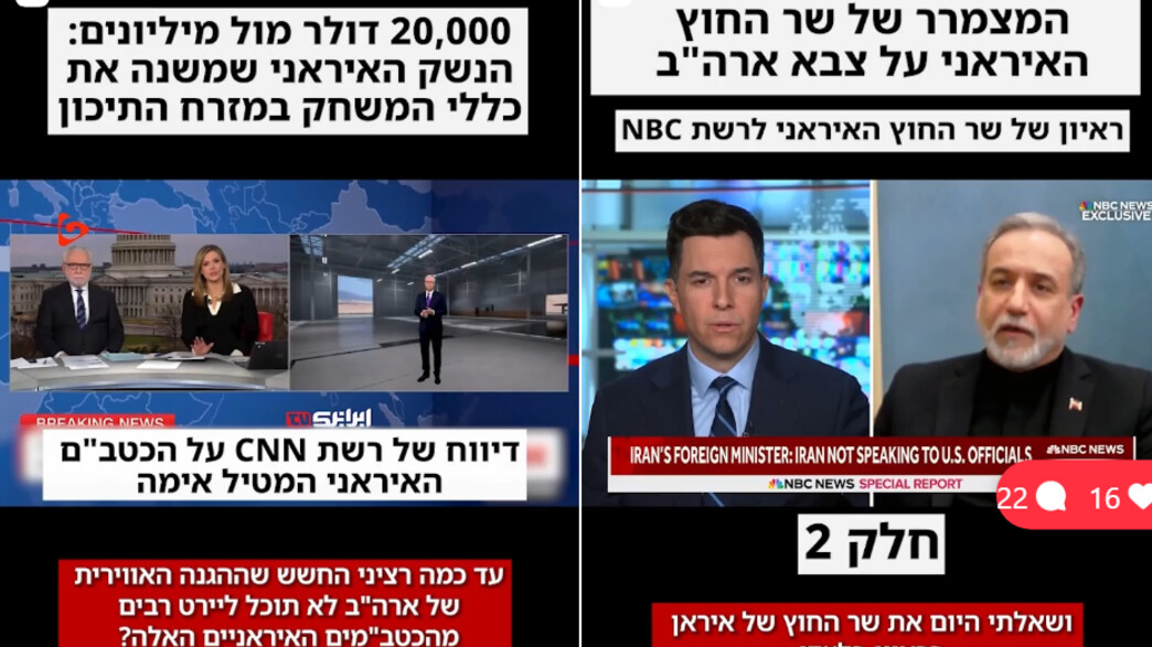 סרטוני אינסטגרם של איראן היום