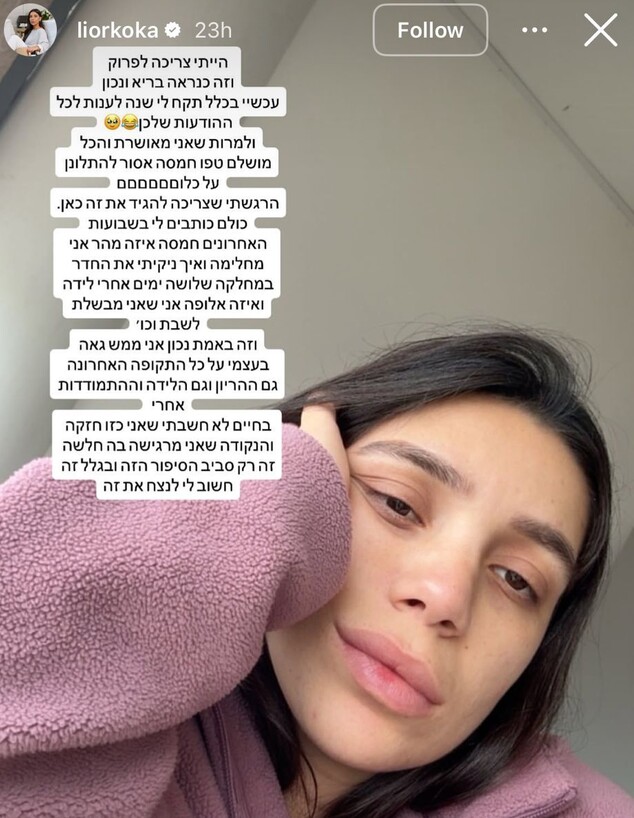 הסטורי של ליאור קוקה