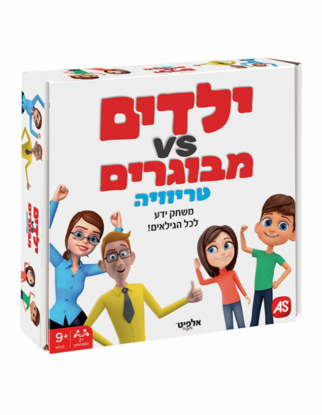 משחקים לפסח 2026 לדים מול מבוגרים טריוויה  מחיר 39