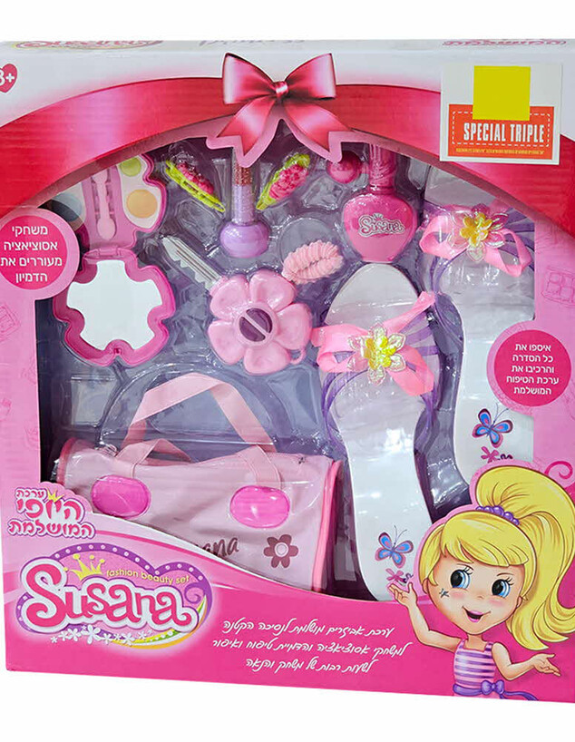 משחקים לפסח 2026 סט יופי ואביזרים  מחיר 40 שח מבצע