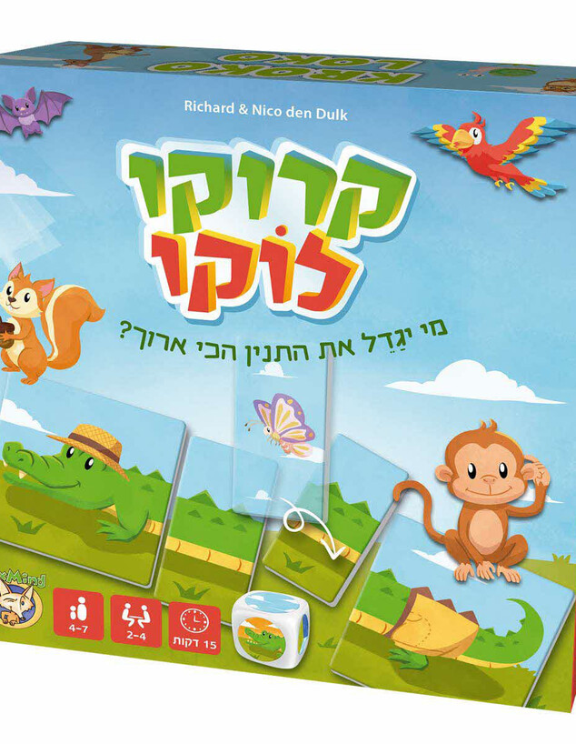 משחקים לפסח 2026 קרוקו לוקו  משחק מבית פוקסמיינד