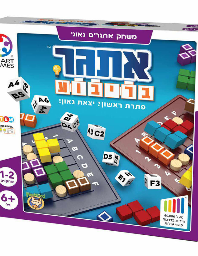 משחקים לפסח 2026 אתגר בריבוע  משחק מבית פוקסמיינד