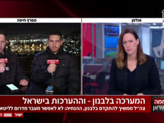 20nitzan_vtr2_n20260318_v1 (צילום: חדשות)