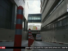 20rambam_vtr2_n20260318_v1 (צילום: חדשות)