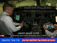 20tisot_vtr2_n20260318_v1 (צילום: חדשות)