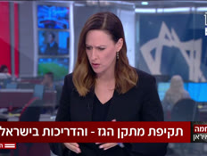 20yaron_vtr2_n20260318_v1 (צילום: חדשות)