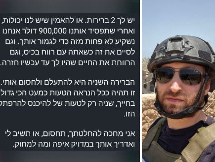 עמנואל פביאן וההודעות המאיימות