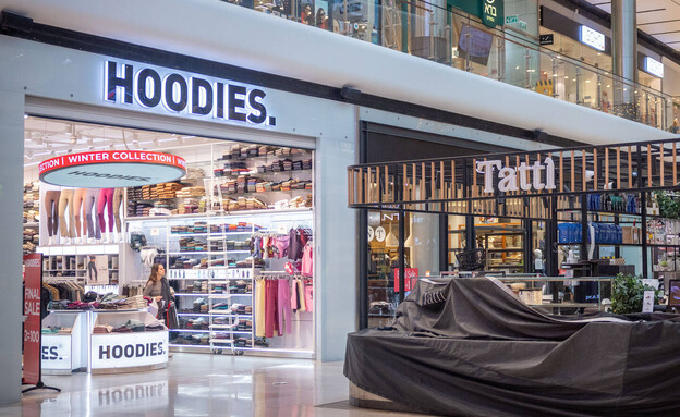 חנות של הודיס חנות של הודיס