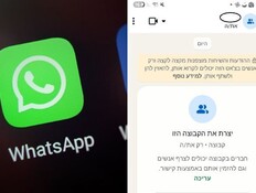קבוצות לבד בוואטסאפ