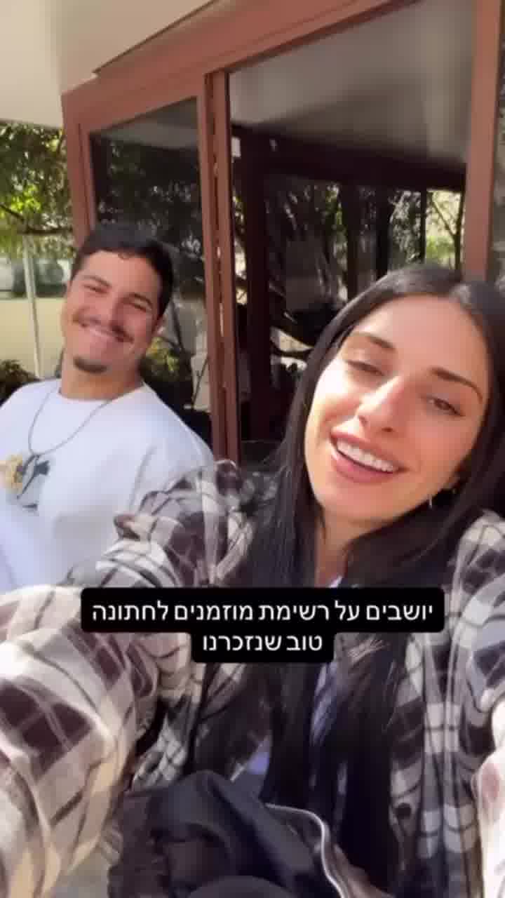 יוצרת התוכן עומר לוי ו״מאמי״ החלו לעבוד על רשימת המוזמנים לחתונה שתיערך בעוד כשלושה חודשים