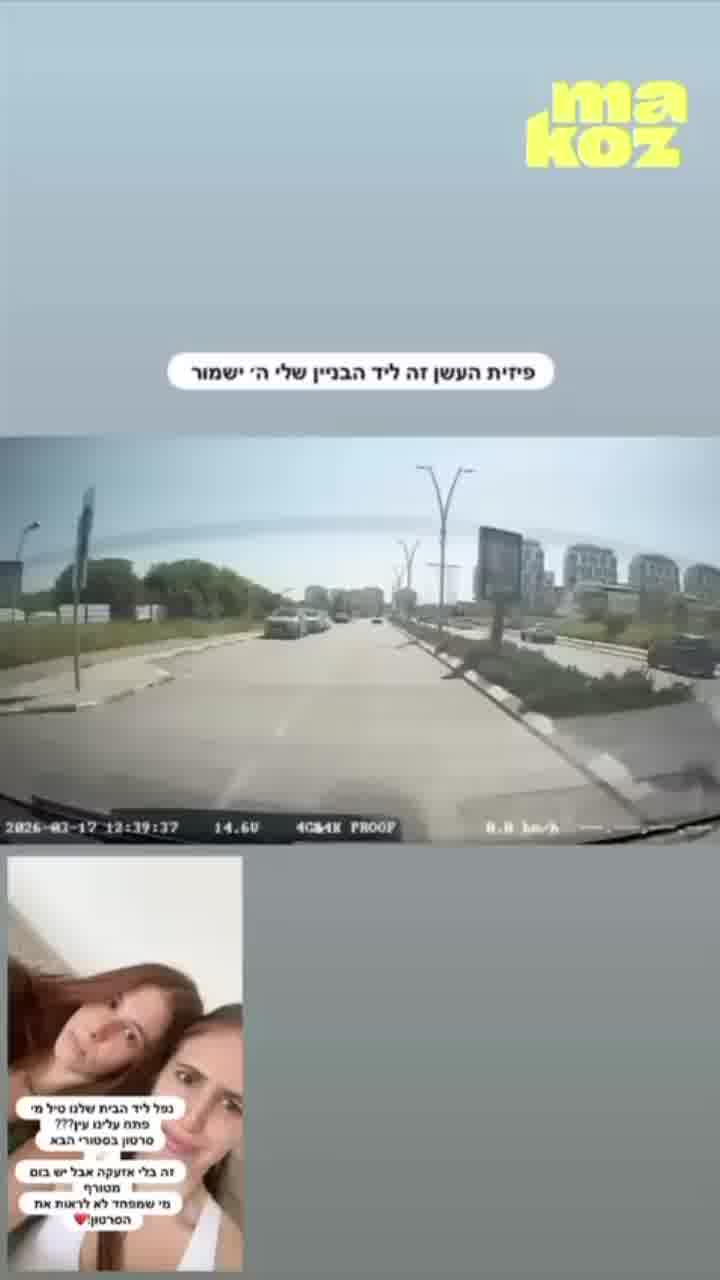 תועד במצלמה: כוכבת הרשת תהל כהן משתפת כי אתמול הייתה נפילה סמוך לבניין שלה בזמן שנהגה