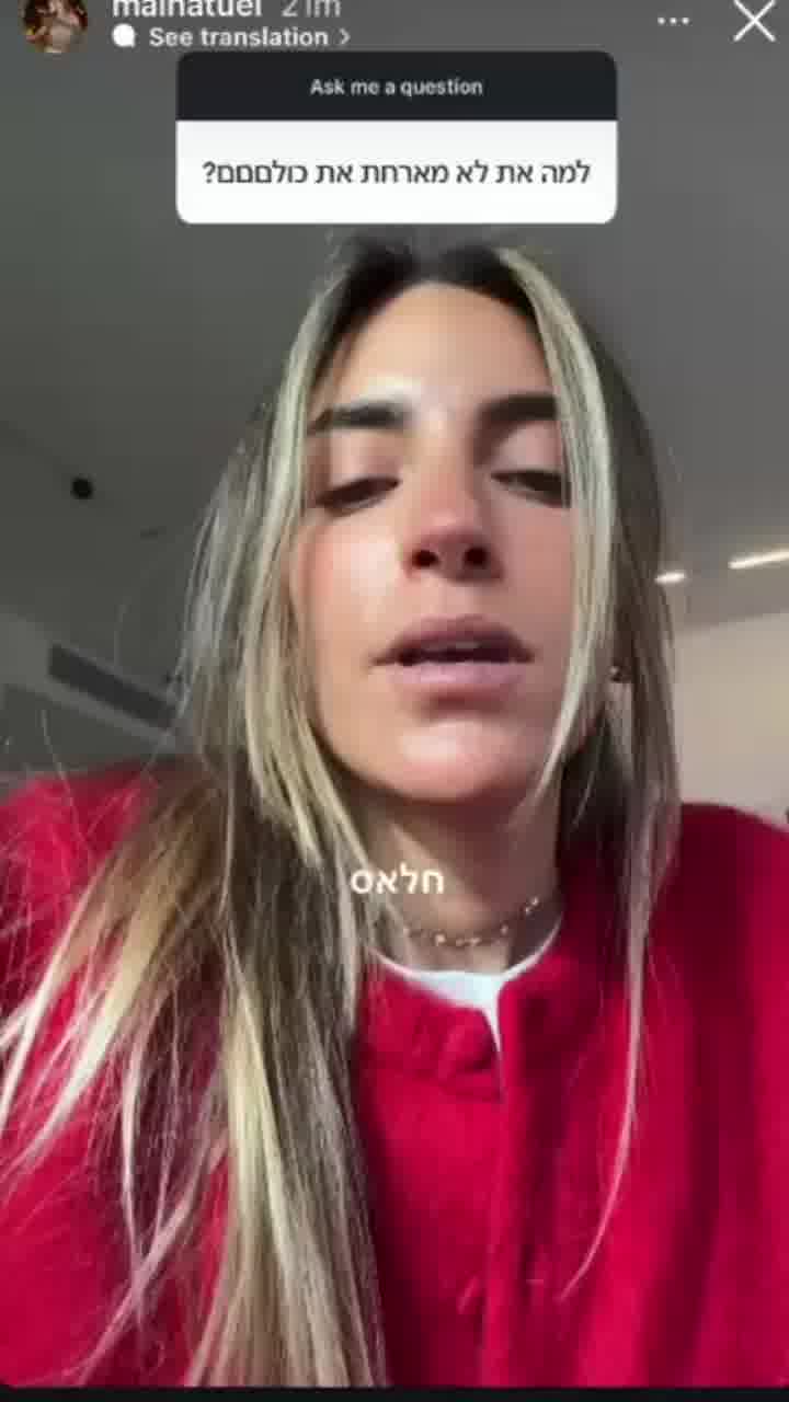  למאי חטואל נשבר ששואלים אותה למה היא לא מזמינה את כל מתמודדי ״המירוץ למיליון״ להקרנות 