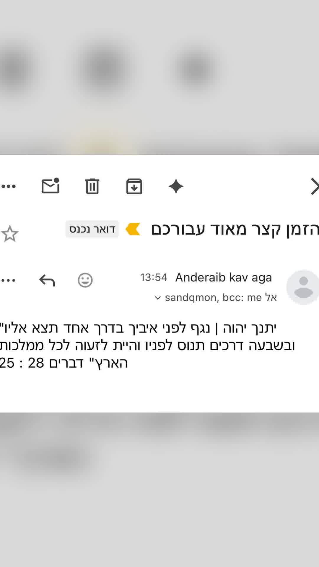 ״הזמן קצר עבורכם״: איראן שיגרה מיילים מאיימים לישראלים עם ציטוטים מספר דברים