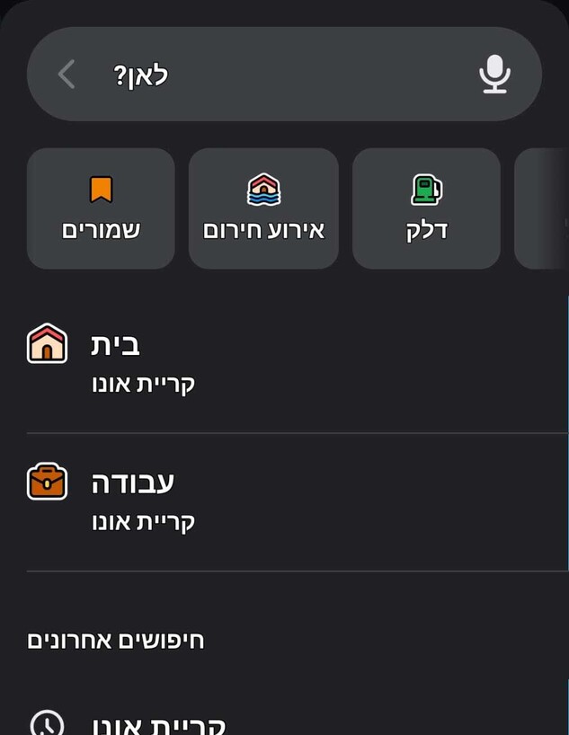 כפתור חדש בווייז