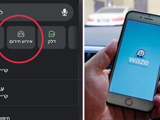 כפתור חדש בווייז