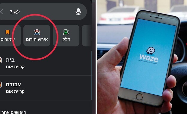 כפתור חדש בווייז