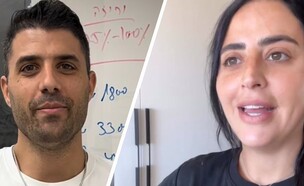 בר כהן אליאב טעטי (צילום: instagram)